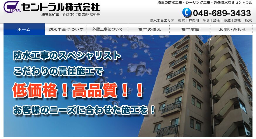 セントラル株式会社
