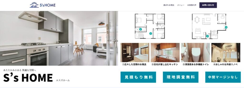 株式会社S’sHOME