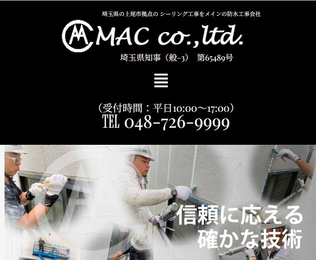 株式会社マック