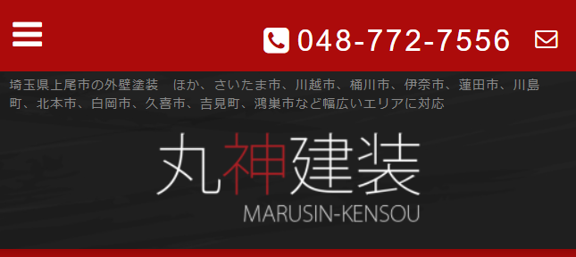 合同会社丸神建装