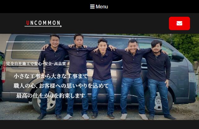 株式会社UNCOMMON