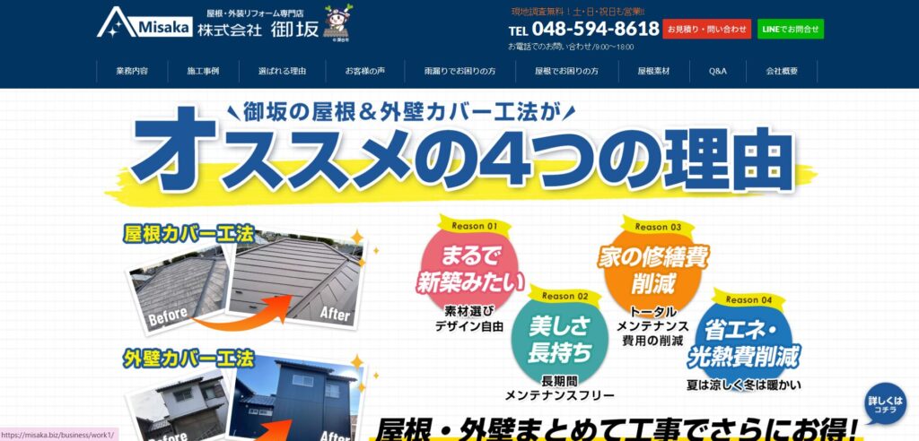 株式会社御坂