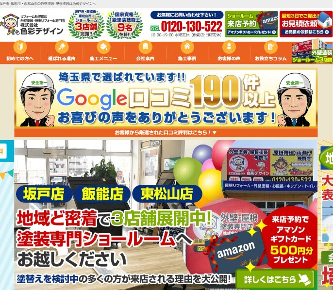 色彩デザイン