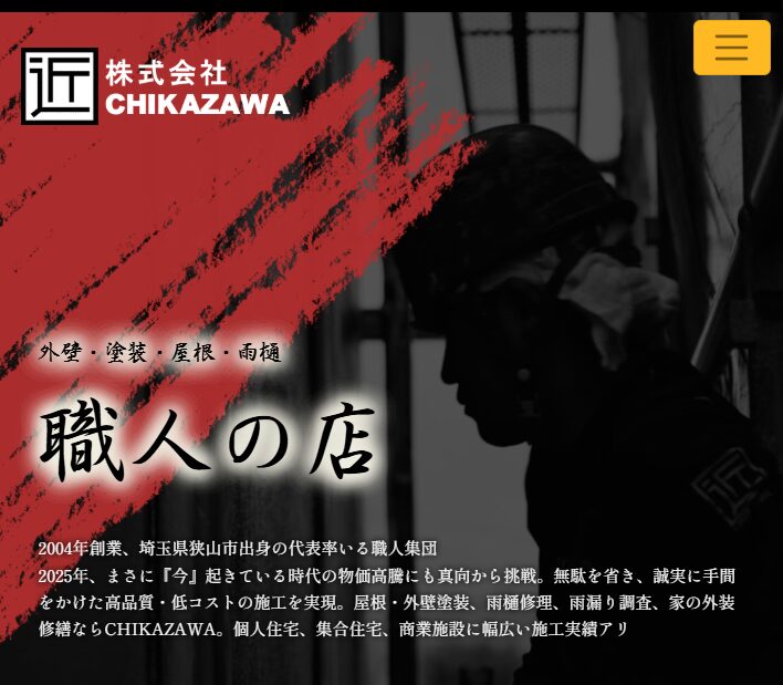 株式会社CHIKAZAWA