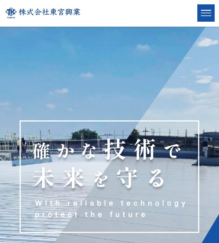 株式会社東宮興業