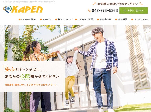 株式会社KAPEN