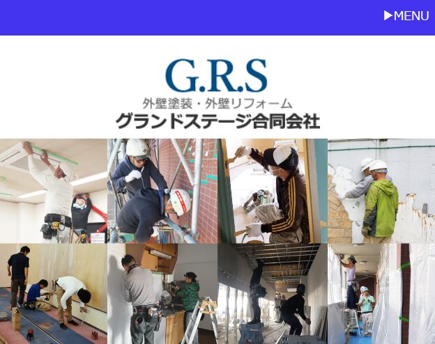 グランドステージ合同会社