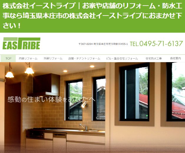 株式会社イーストライブ