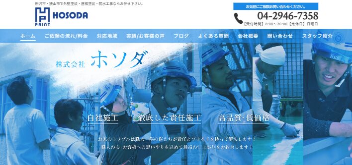 株式会社ホソダ