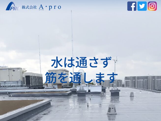 株式会社A・pro