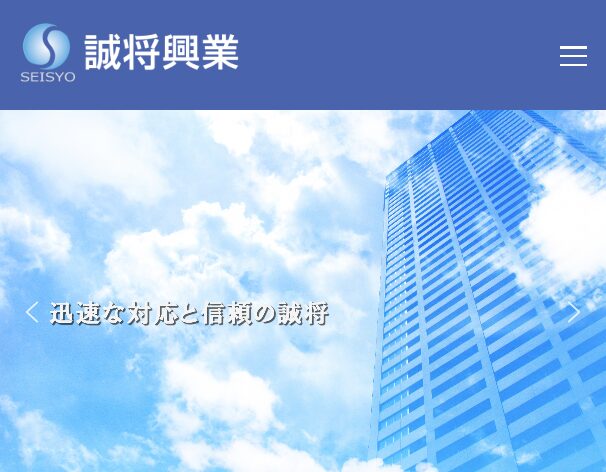誠将興業株式会社 春日部支店