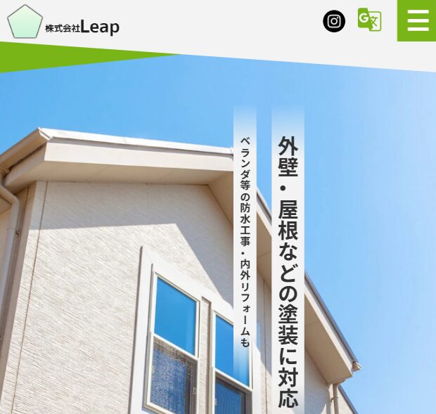 株式会社Leap