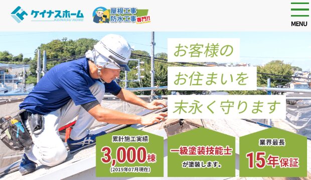 ケイナスホーム