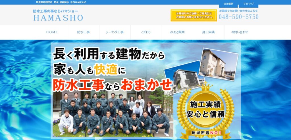 (株)HAMASHO