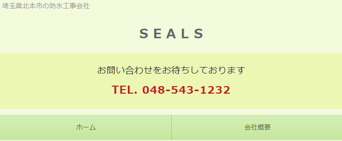 SEALS