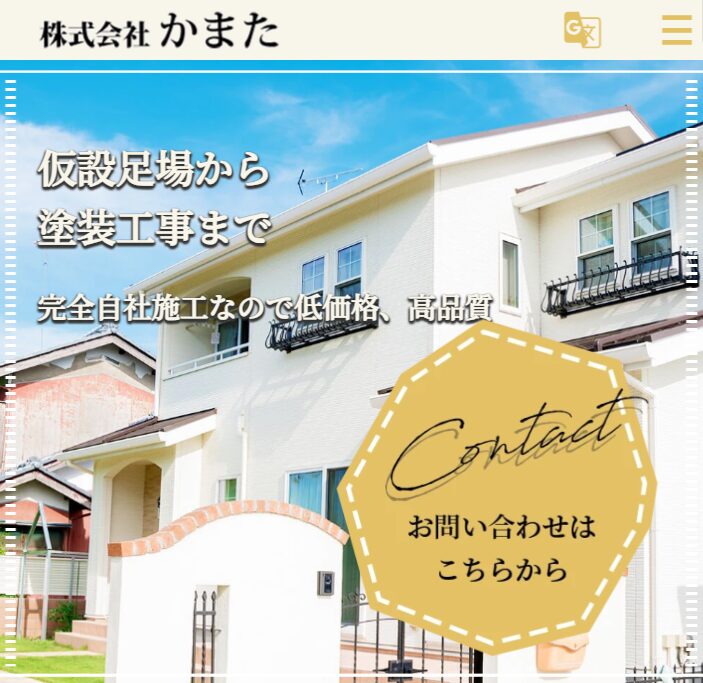 株式会社かまた