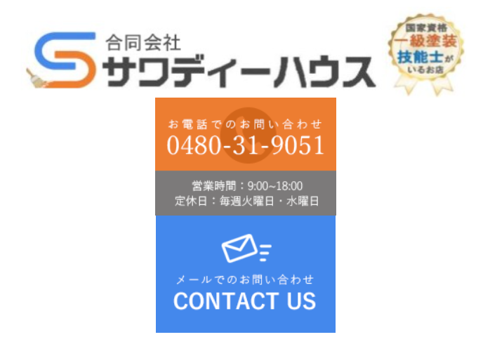 サワディーハウス