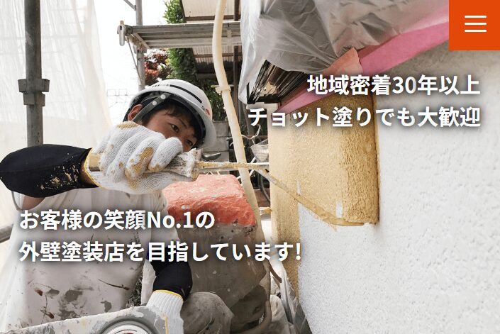 株式会社長谷川塗装
