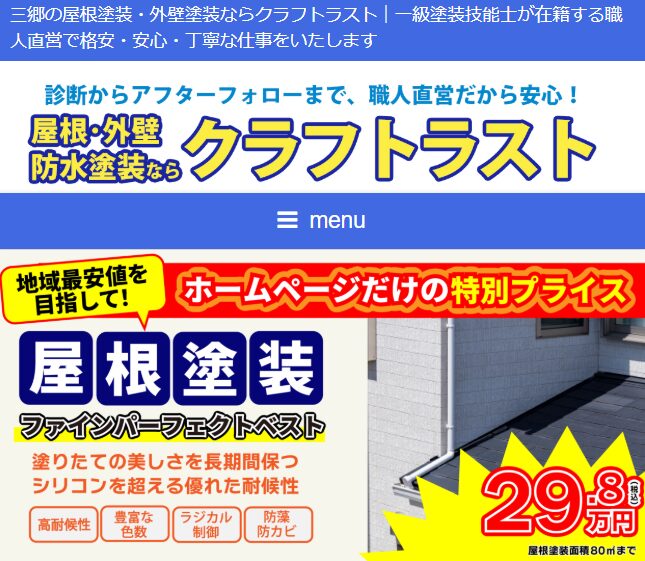 株式会社クラフトラスト