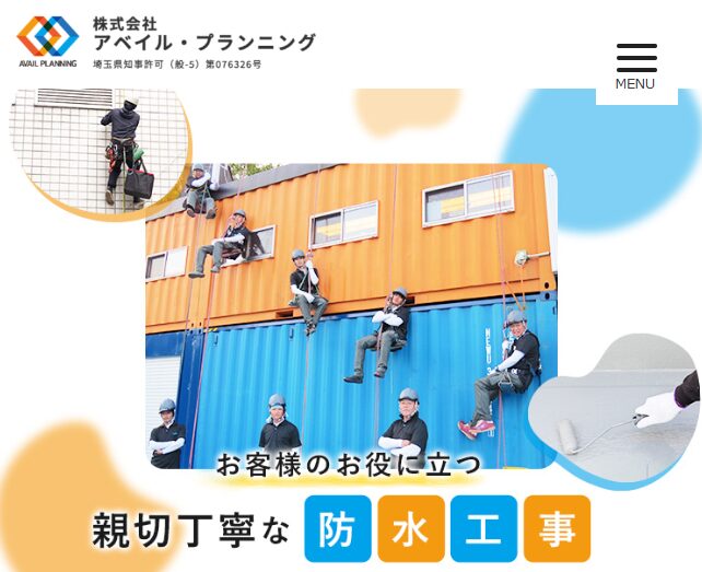 株式会社アベイル・プランニング