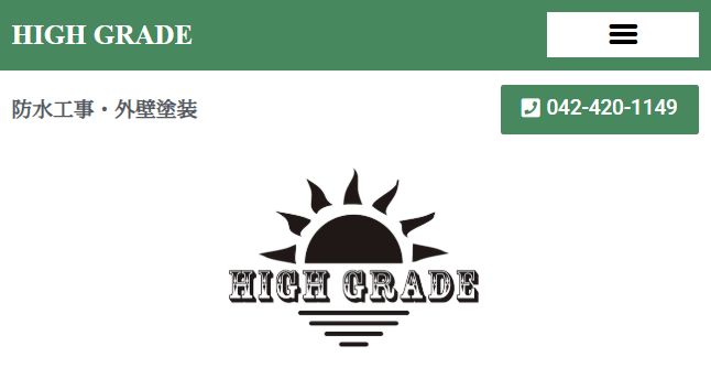HIGH GRADE(ハイグレード)