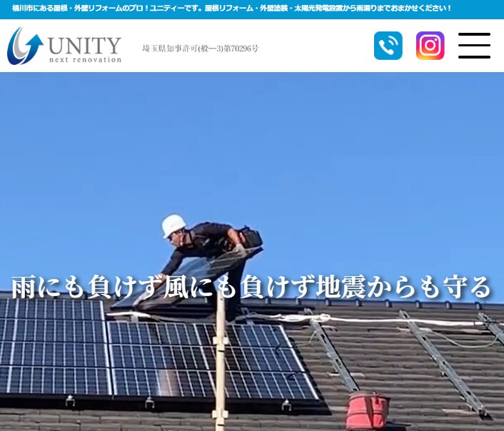 株式会社ユニティー
