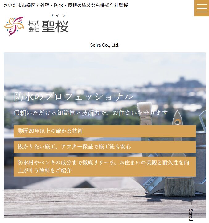 株式会社聖桜