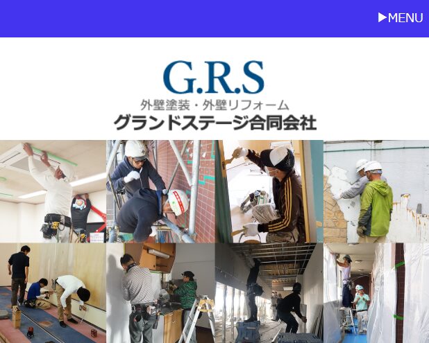 グランドステージ合同会社