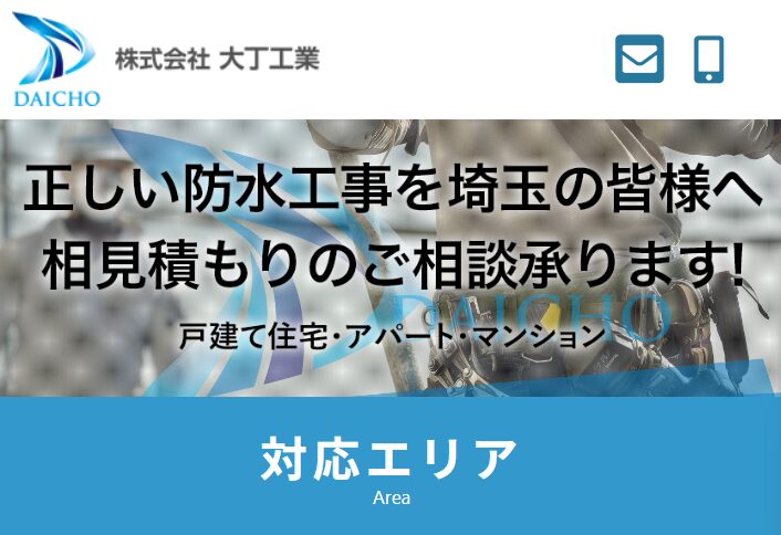 株式会社大丁工業