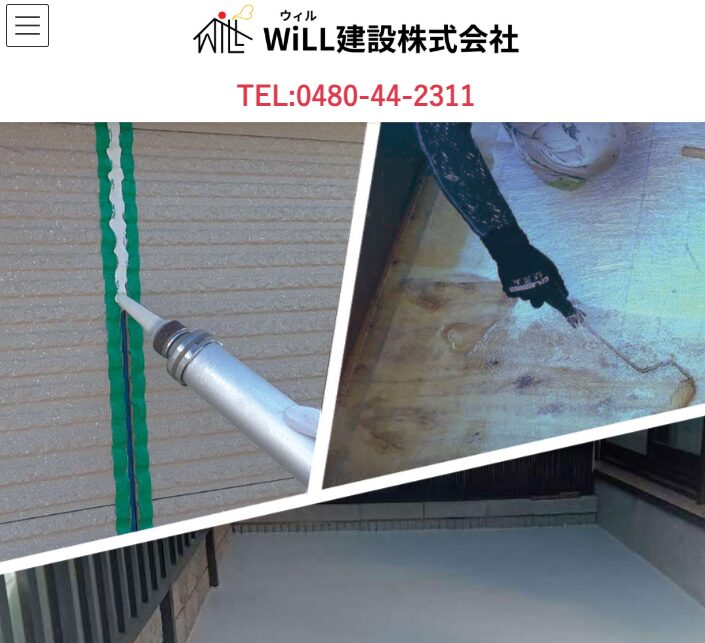 WiLL建設株式会社