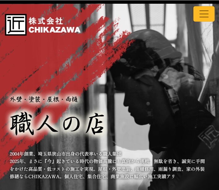 株式会社CHIKAZAWA