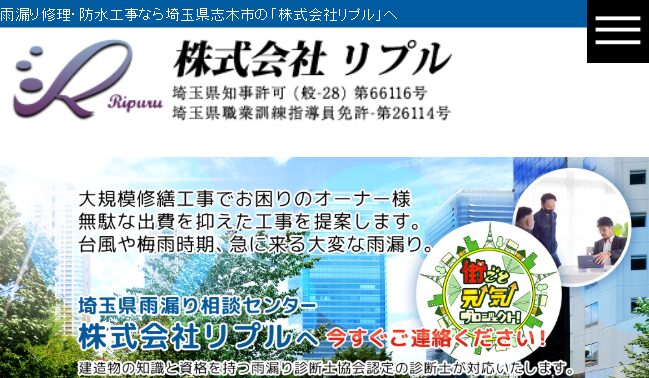株式会社リプル