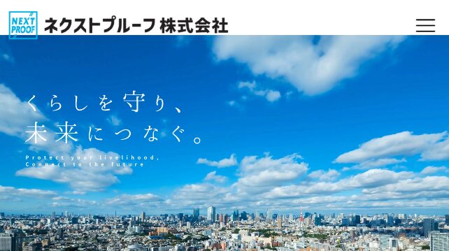 ネクストプルーフ株式会社