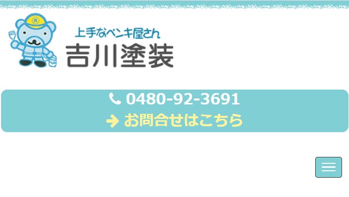 株式会社吉川塗装