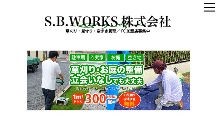 S.B.WORKS株式会社