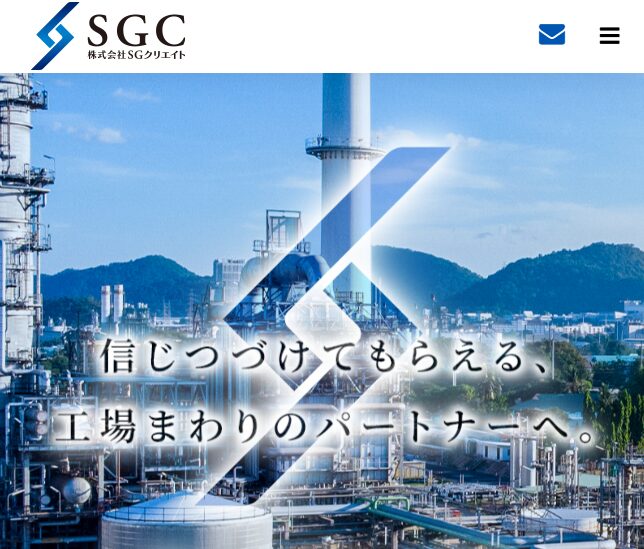 株式会社SGクリエイト