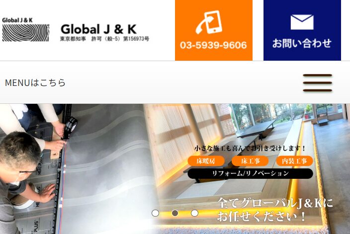 株式会社グローバルJ&K