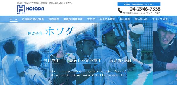 株式会社ホソダ