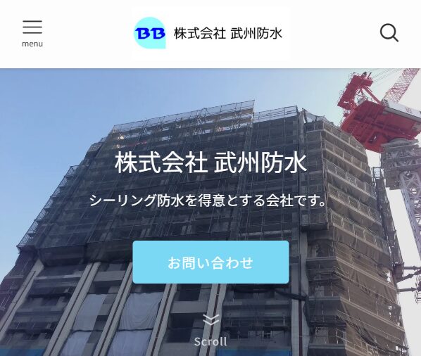 株式会社武州防水