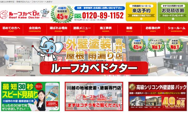 日本建総株式会社