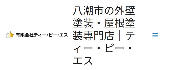 有限会社ティー・ピー・エス